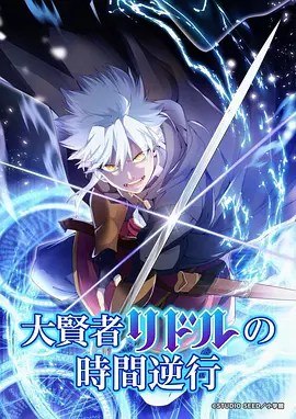 机器人9号 动画电影免费在线观看